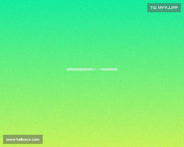 胡金秋篮板升历史第八惨遭罚球准绝杀27+14数据无用三分扳平成空