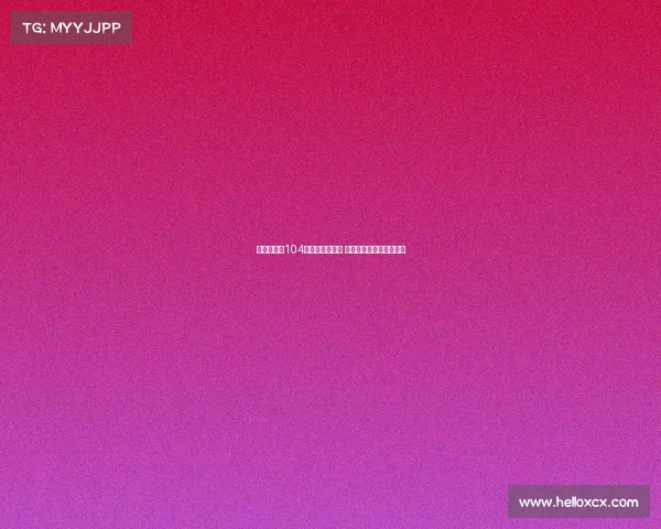 西媒:夏窗104名球员转会西甲 仅一半完成注册困境显现