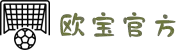 欧宝(中国)股份有限公司官网